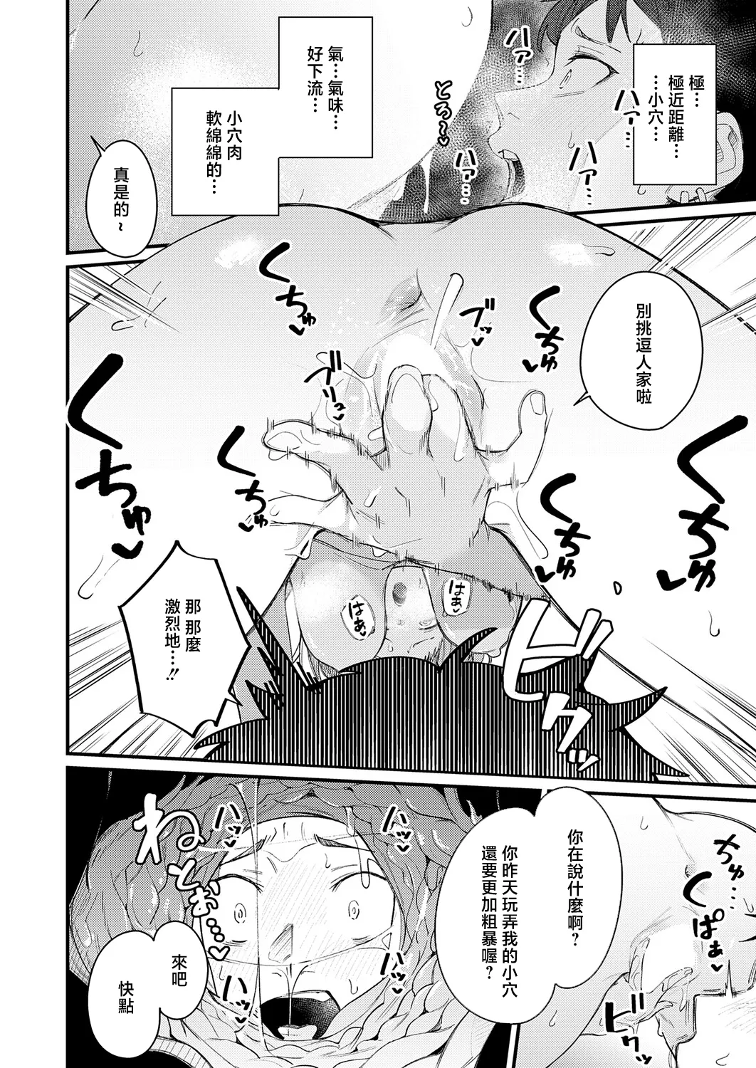 [Re:ankh]Hebereke Adventure(COMIC Anthurium 2026-05) [Chinese] [Digital] Page 10
