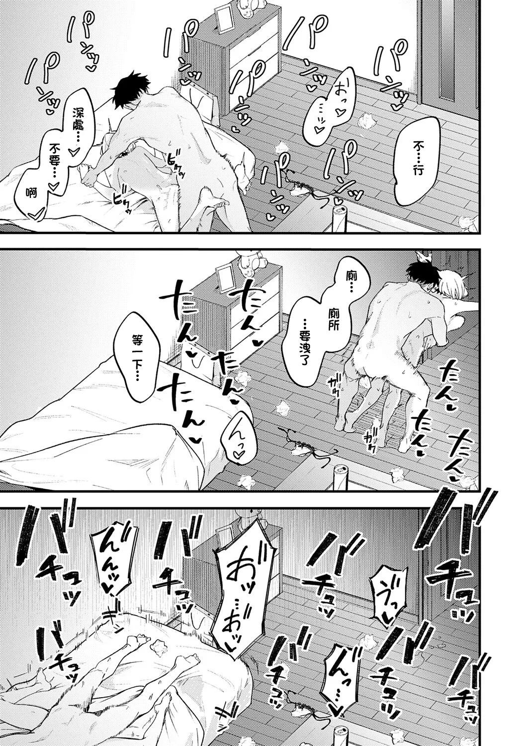 [Re:ankh]Hebereke Adventure(COMIC Anthurium 2026-05) [Chinese] [Digital] Page 23