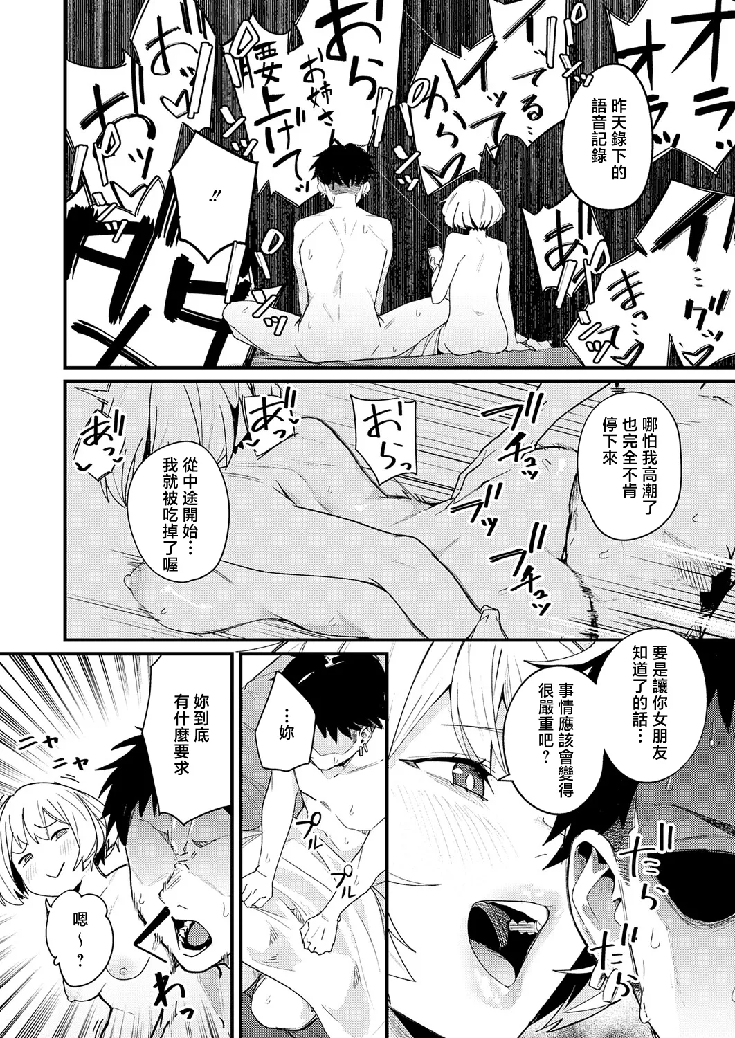 [Re:ankh]Hebereke Adventure(COMIC Anthurium 2026-05) [Chinese] [Digital] Page 6