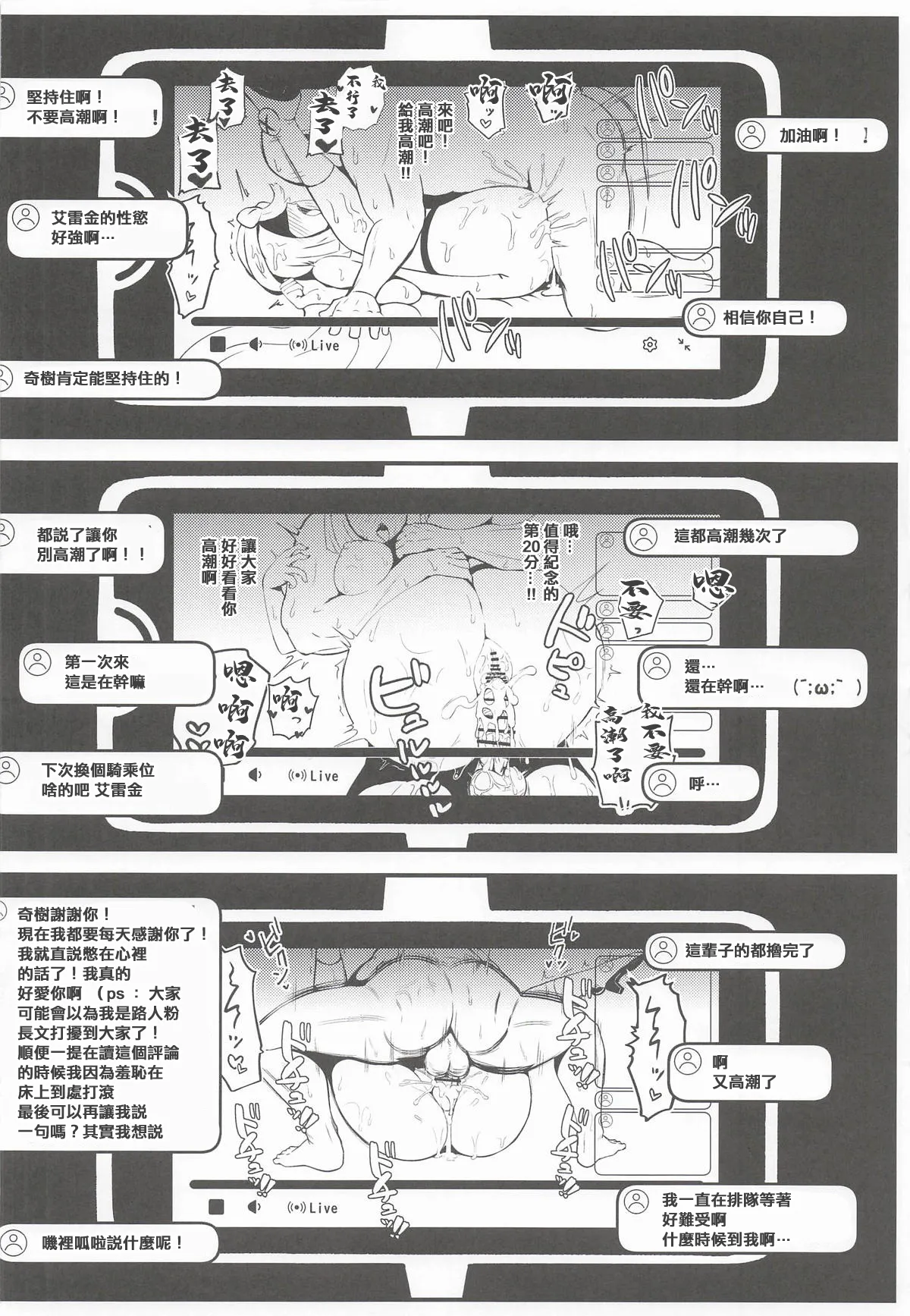 [Mizudeppou (Kotako-san)]Taero Nanjamo! Saimin Chitsunai Shasei  Taikyuu Challenge | 堅持住奇樹！催眠體内射精忍耐挑戰(Pokémon Scarlet and Violet) [Chinese] [2026-04] Page 21