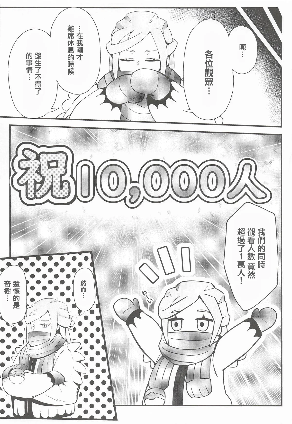 [Mizudeppou (Kotako-san)]Taero Nanjamo! Saimin Chitsunai Shasei  Taikyuu Challenge | 堅持住奇樹！催眠體内射精忍耐挑戰(Pokémon Scarlet and Violet) [Chinese] [2026-04] Page 23
