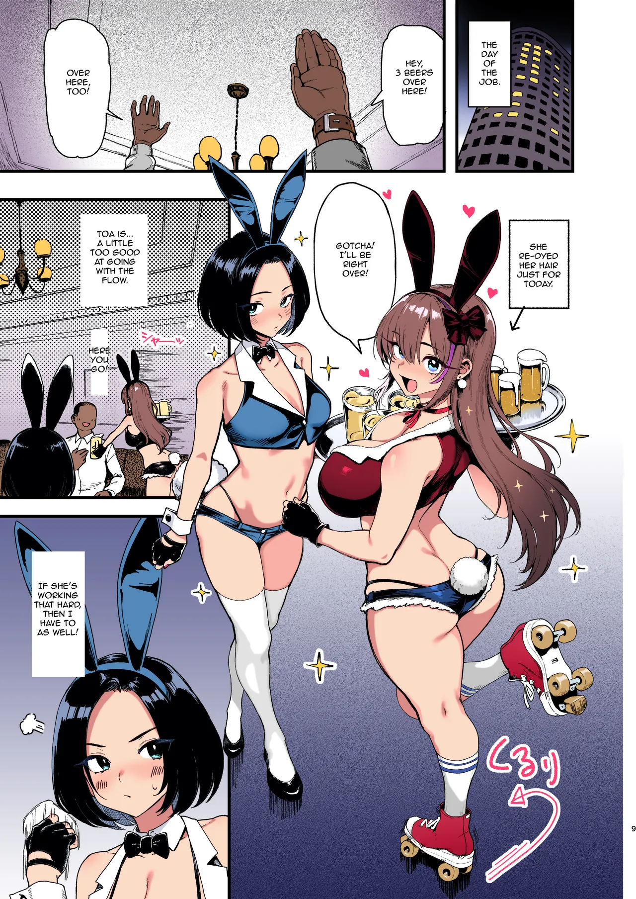 (C107) [Memeya (Meme50)]Okane Daisuki 2 | I Love Money 2[English] [Micicle] [Decensored] [Colorized] [Satansoft] Page 9