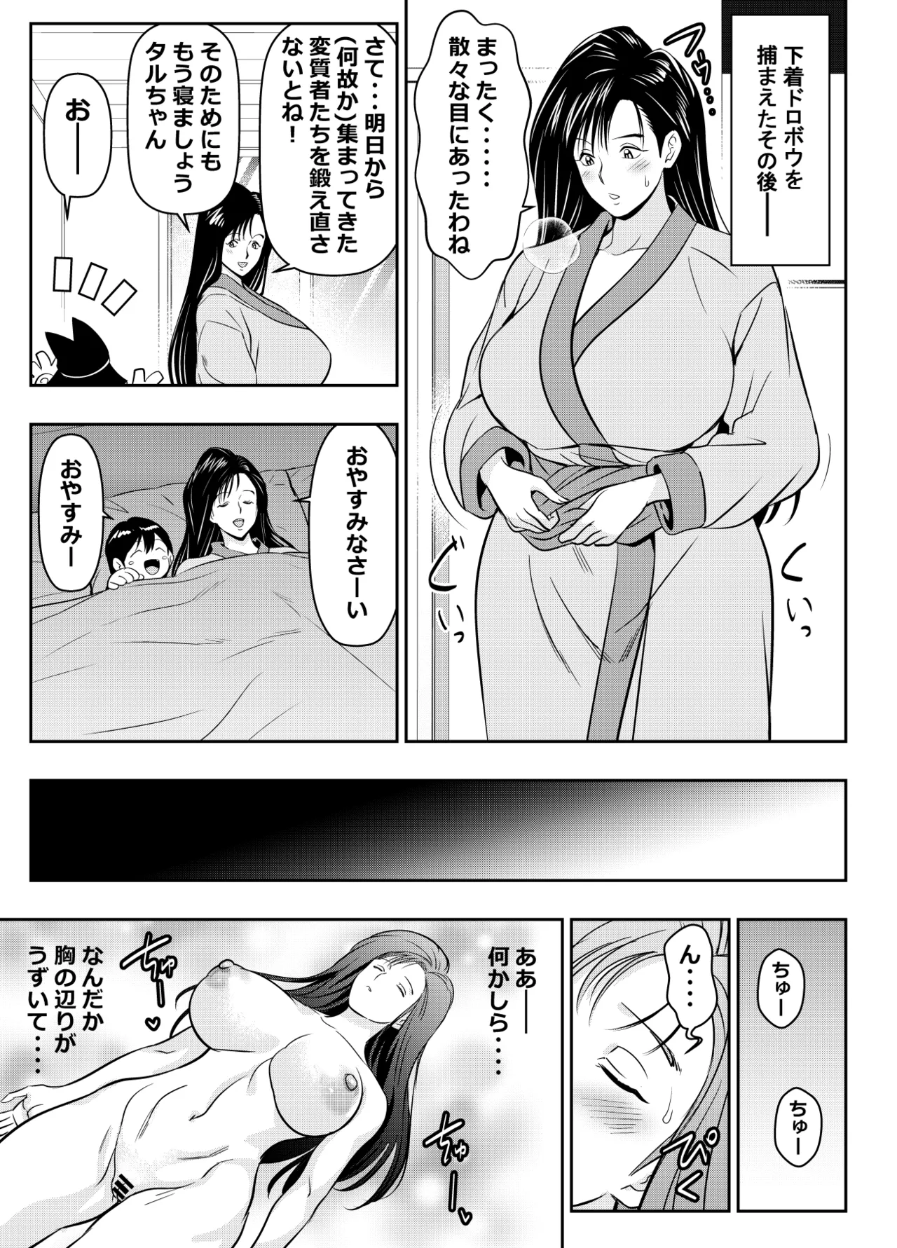 [オスワーニ]リクエストいただいたものです Page 1