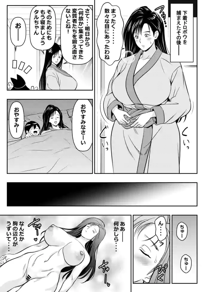 [オスワーニ]リクエストいただいたものです