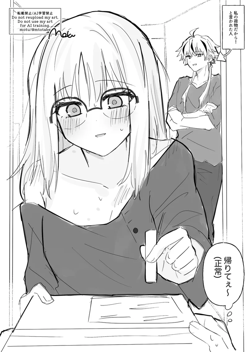 [motu]Richaaya2[ fate strange fake ) Page 10
