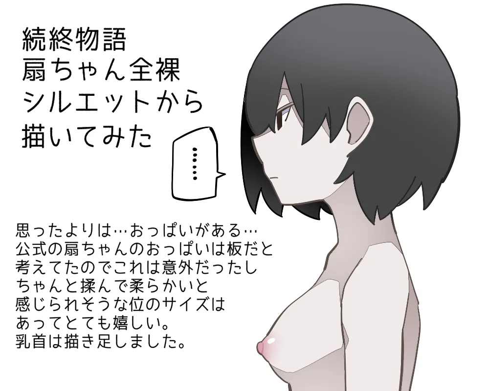 [ hamaororon]Etchi Na Ōgi Chan No Matome / Sono sì(Bakemonogatari) Page 12