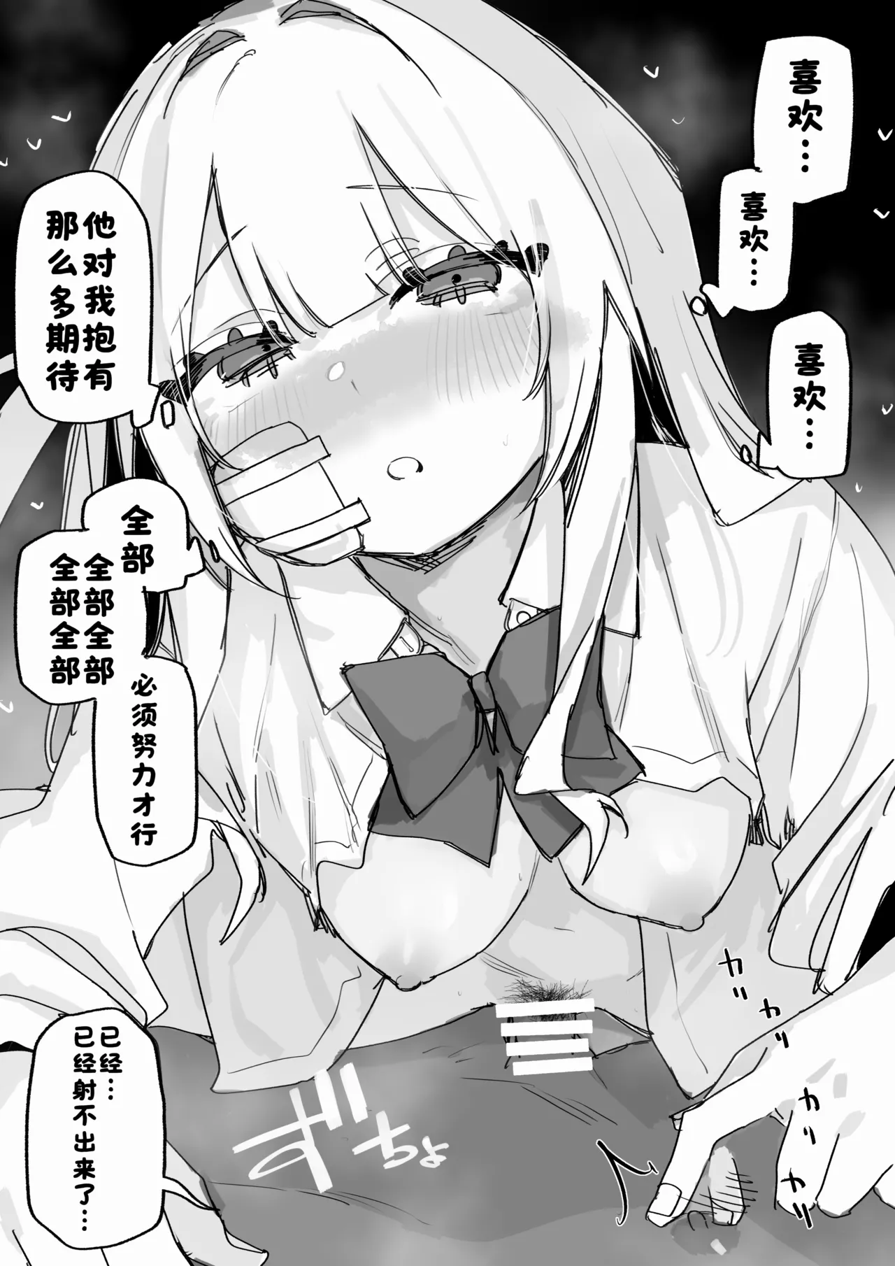 [Kuga Tsuniya]Itsuka Fukushuu Suru Sono Tame ni[Chinese] [酸菜魚ゅ°] Page 122