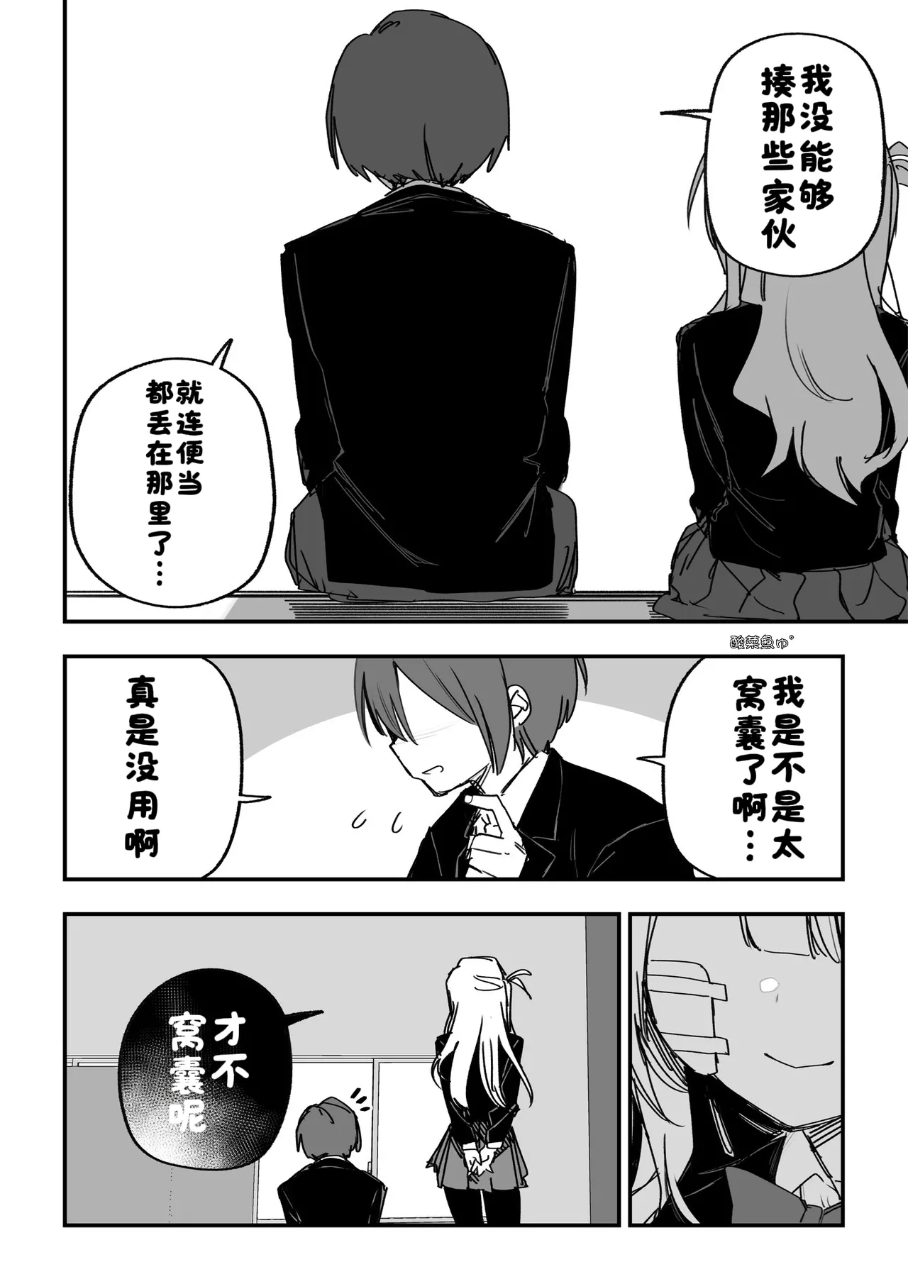 [Kuga Tsuniya]Itsuka Fukushuu Suru Sono Tame ni[Chinese] [酸菜魚ゅ°] Page 134