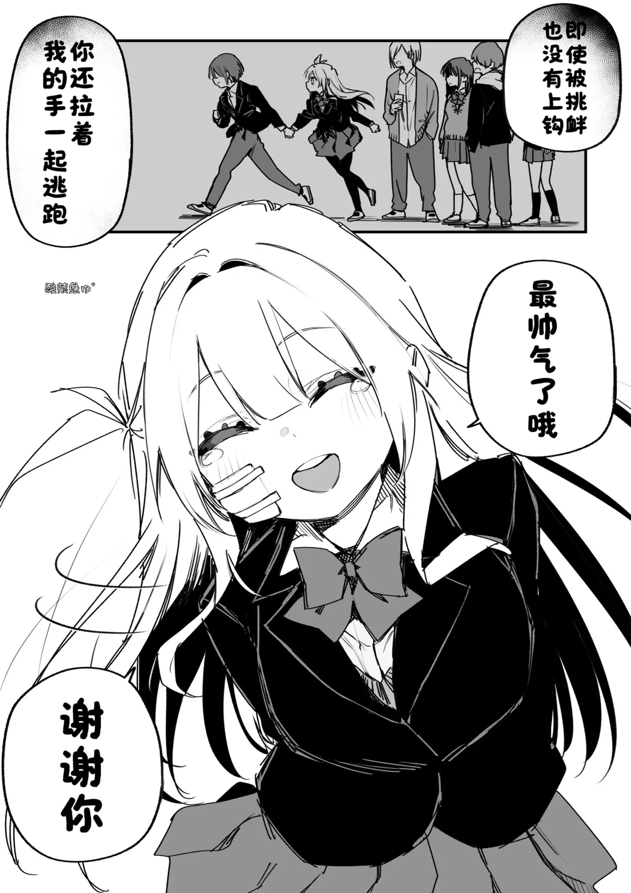 [Kuga Tsuniya]Itsuka Fukushuu Suru Sono Tame ni[Chinese] [酸菜魚ゅ°] Page 135