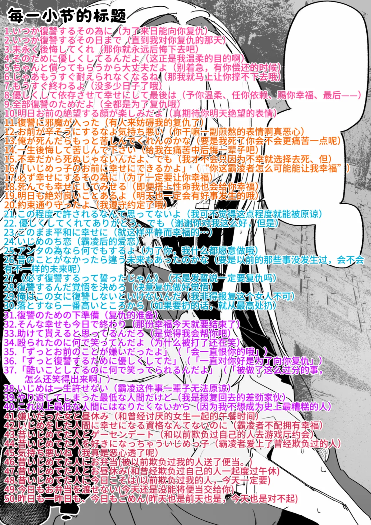 [Kuga Tsuniya]Itsuka Fukushuu Suru Sono Tame ni[Chinese] [酸菜魚ゅ°] Page 137