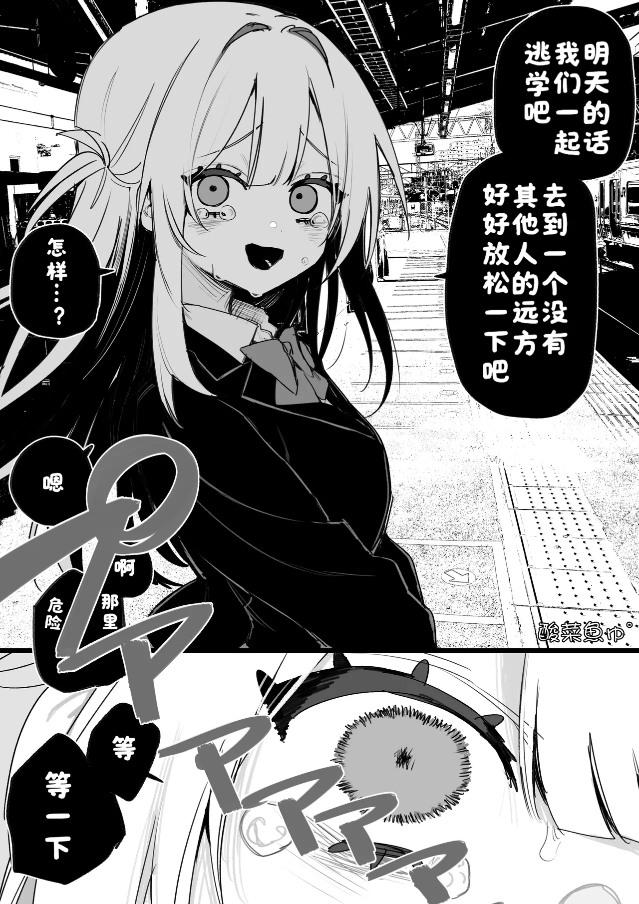 [Kuga Tsuniya]Itsuka Fukushuu Suru Sono Tame ni[Chinese] [酸菜魚ゅ°] Page 27