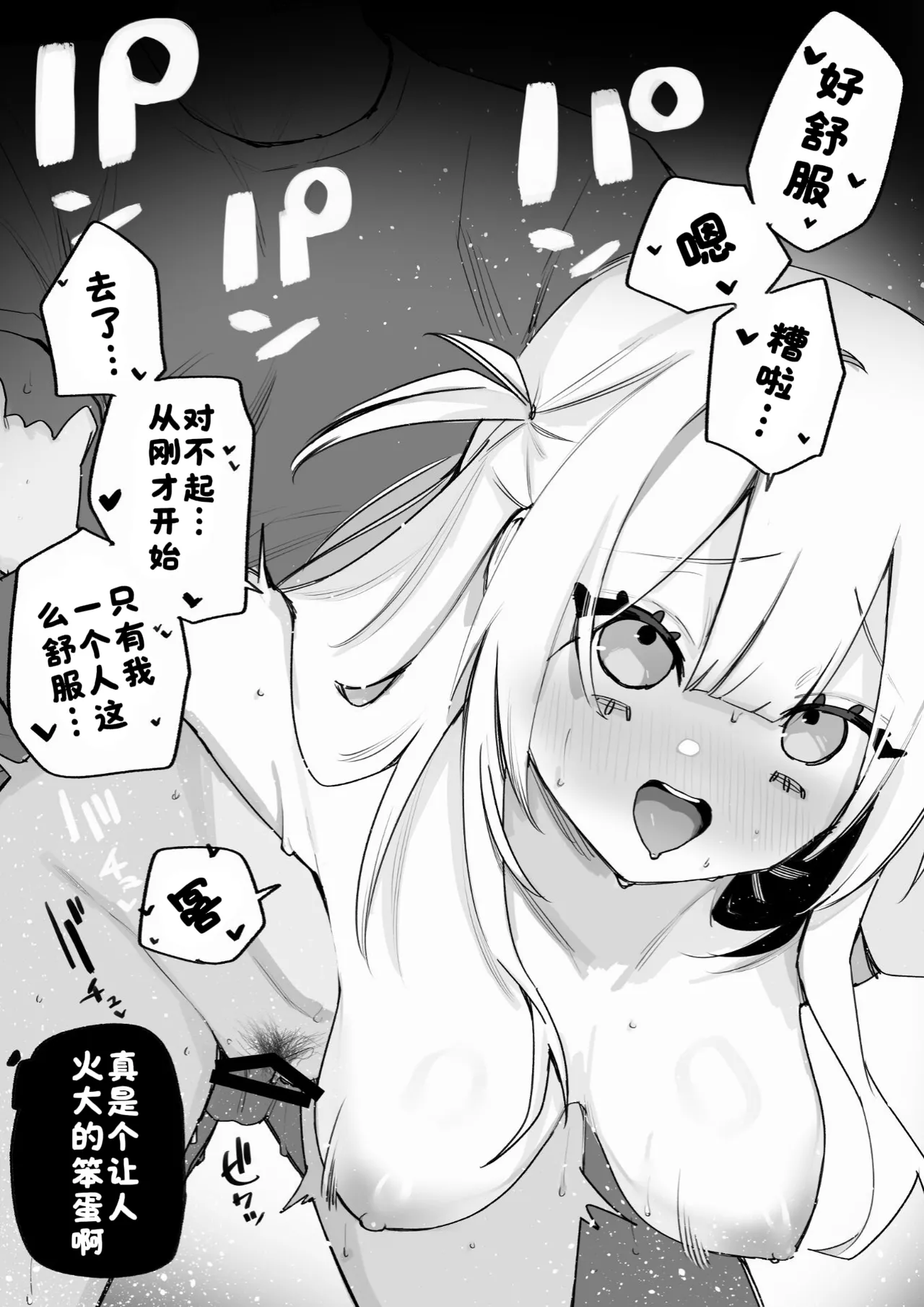 [Kuga Tsuniya]Itsuka Fukushuu Suru Sono Tame ni[Chinese] [酸菜魚ゅ°] Page 38