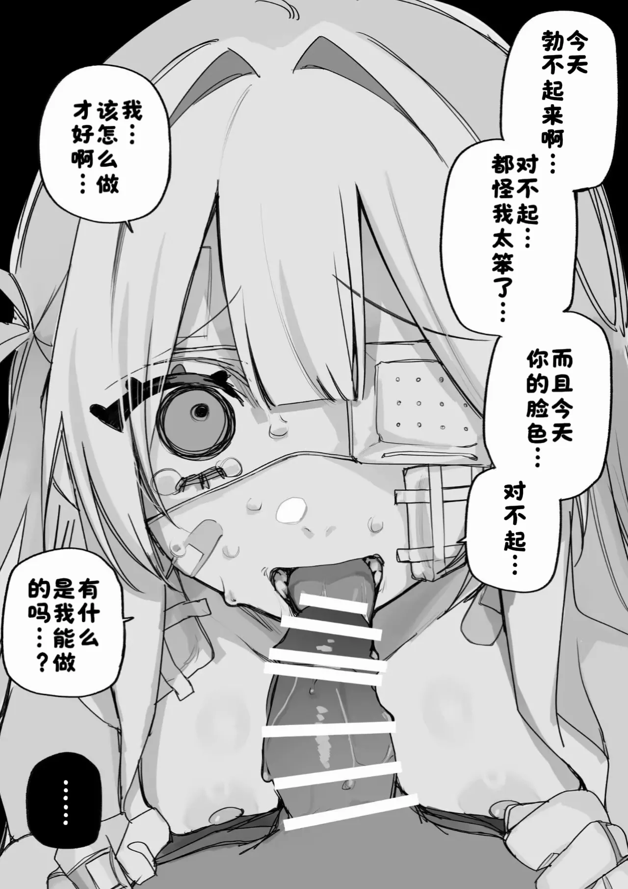 [Kuga Tsuniya]Itsuka Fukushuu Suru Sono Tame ni[Chinese] [酸菜魚ゅ°] Page 57