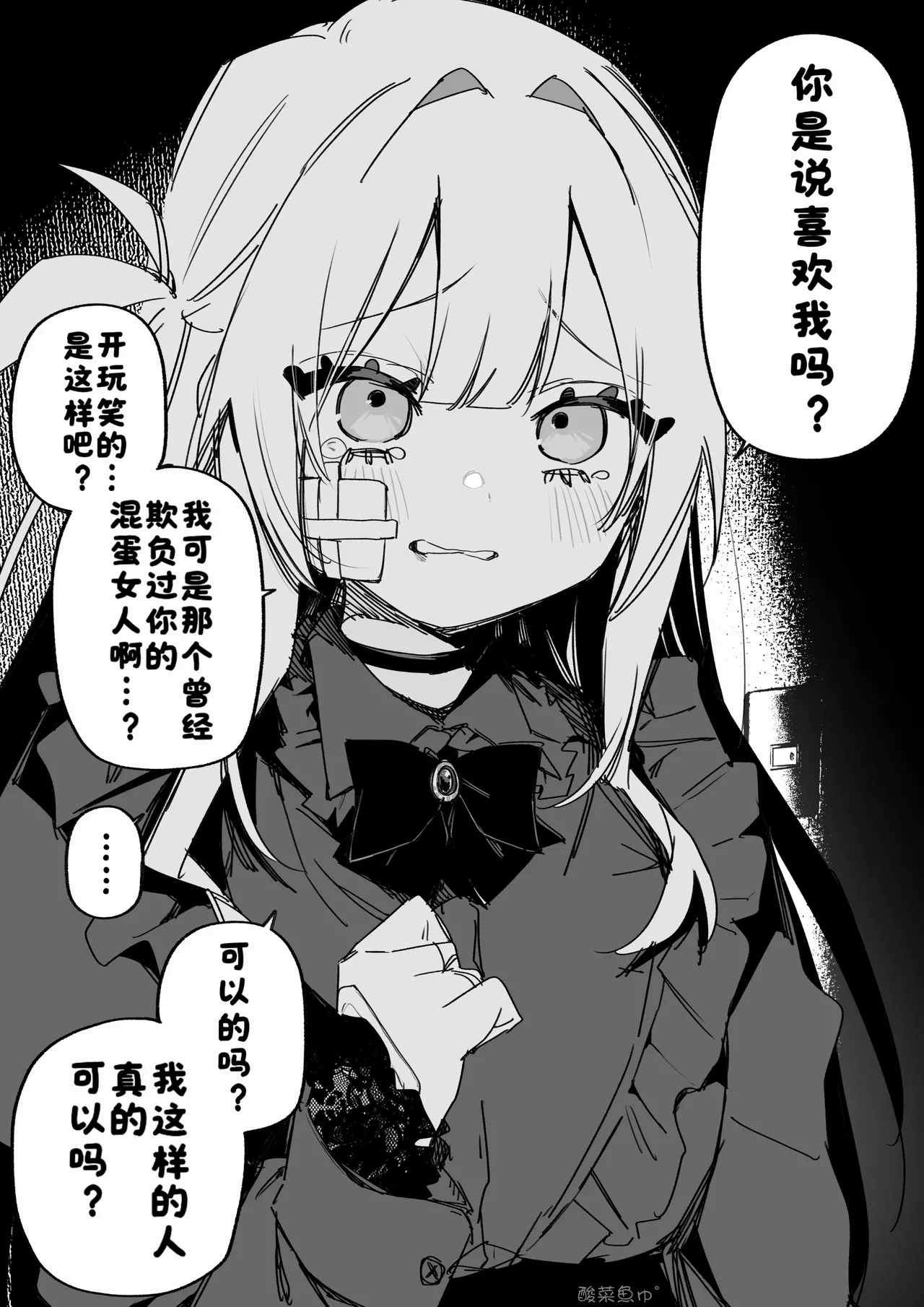 [Kuga Tsuniya]Itsuka Fukushuu Suru Sono Tame ni[Chinese] [酸菜魚ゅ°] Page 64