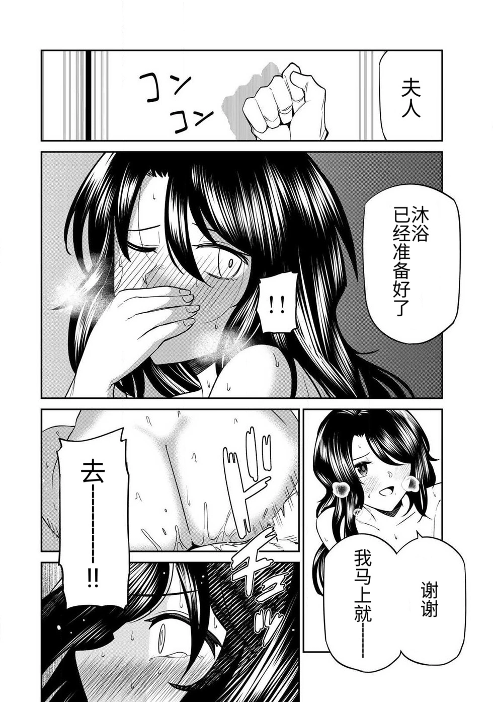 [Ara otaku]The Hero of the Reunion | 再会的勇者[chinese] Page 107