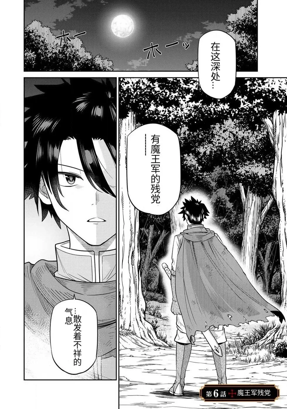 [Ara otaku]The Hero of the Reunion | 再会的勇者[chinese] Page 119