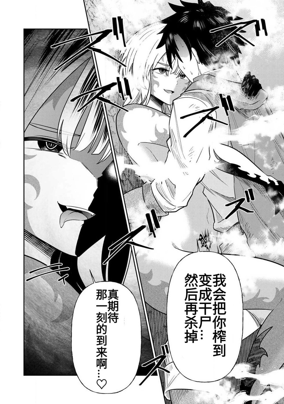 [Ara otaku]The Hero of the Reunion | 再会的勇者[chinese] Page 131
