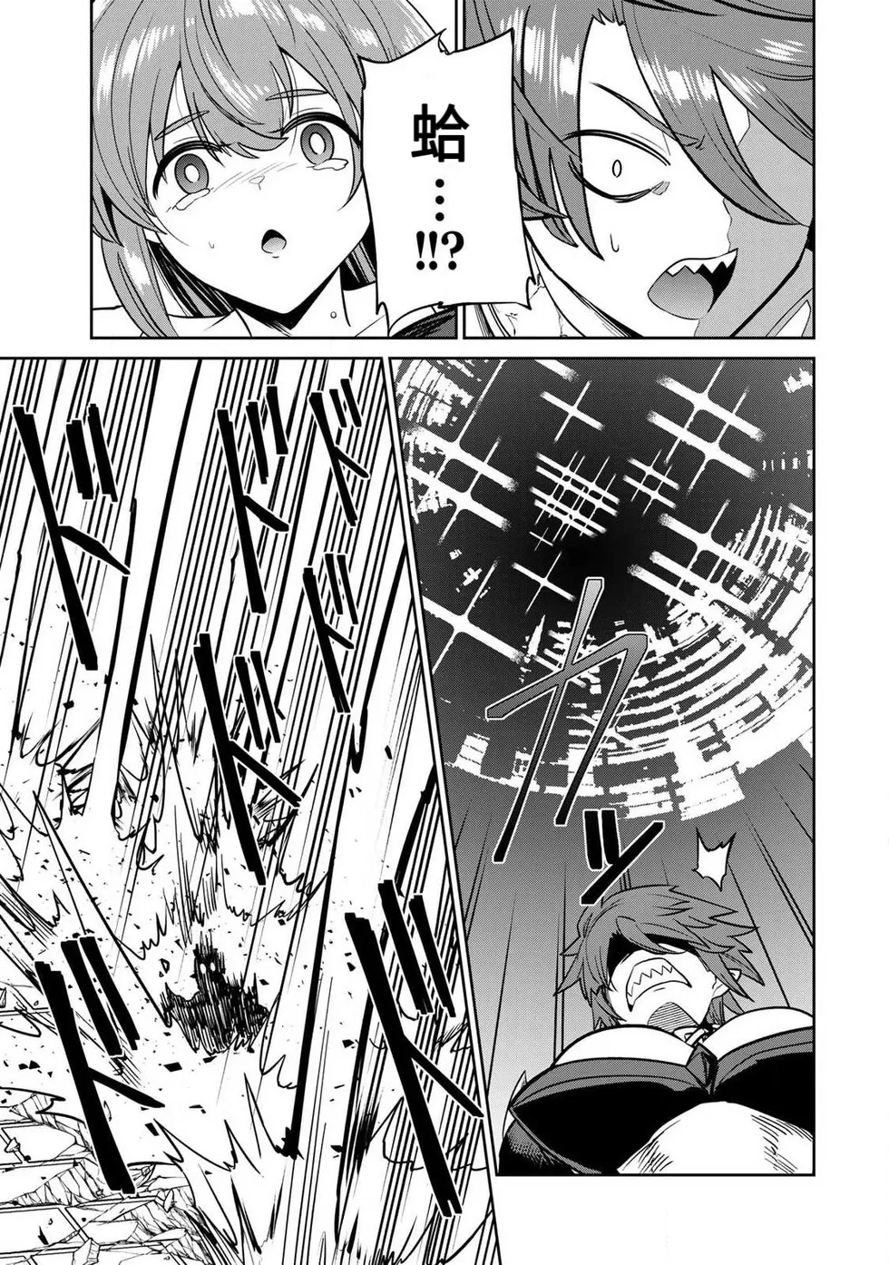 [Ara otaku]The Hero of the Reunion | 再会的勇者[chinese] Page 195