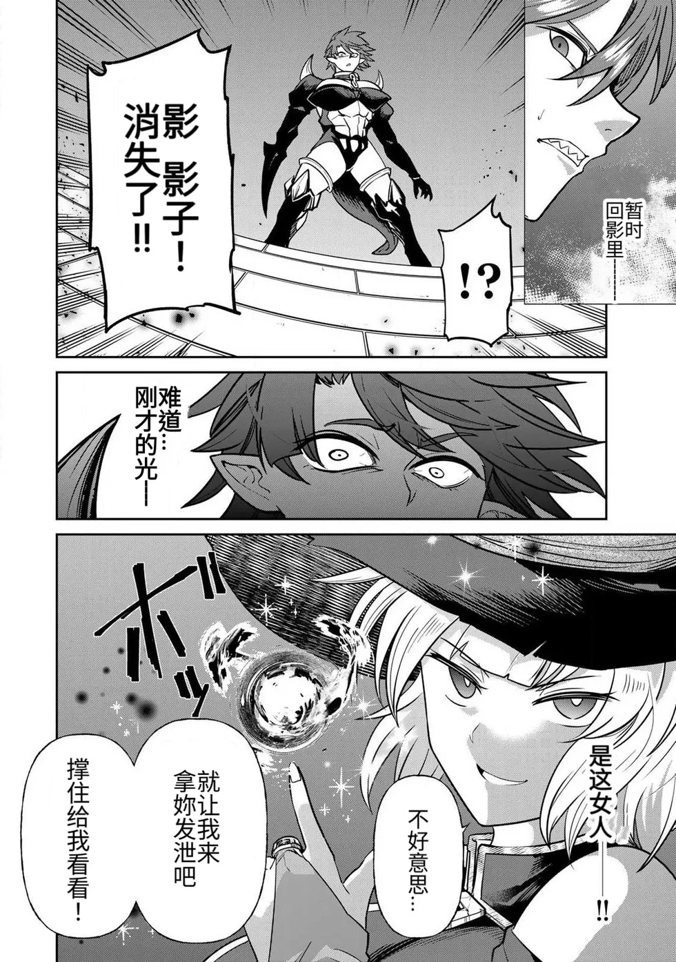 [Ara otaku]The Hero of the Reunion | 再会的勇者[chinese] Page 208