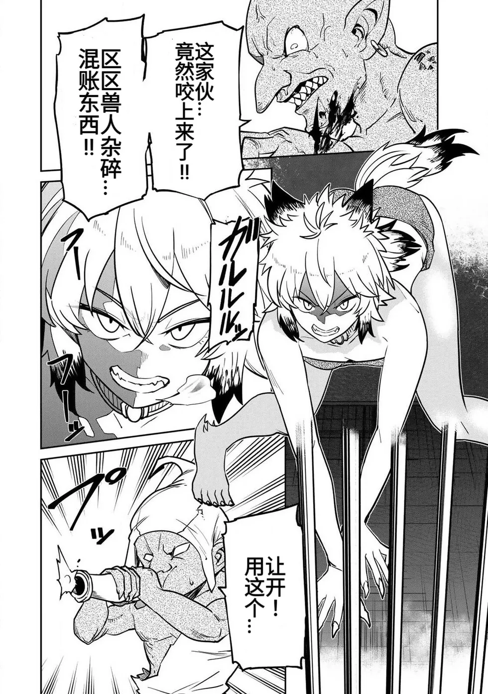[Ara otaku]The Hero of the Reunion | 再会的勇者[chinese] Page 282