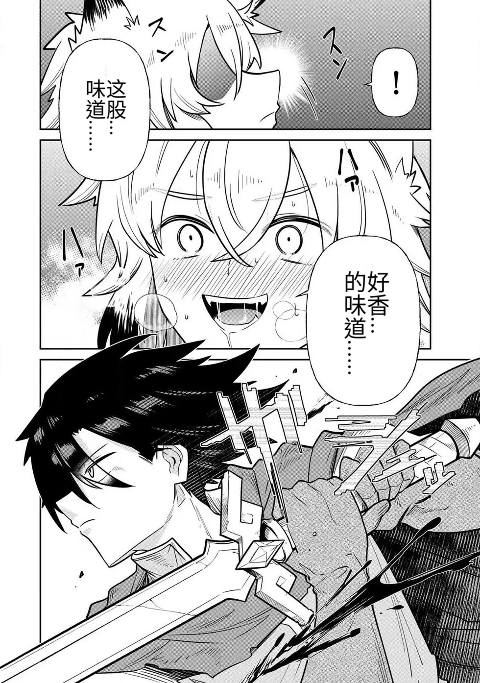[Ara otaku]The Hero of the Reunion | 再会的勇者[chinese] Page 290