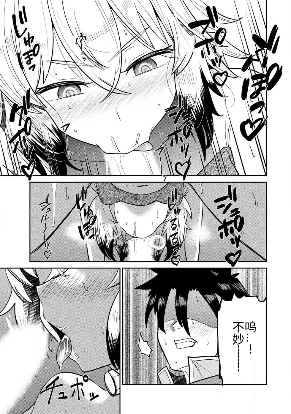 [Ara otaku]The Hero of the Reunion | 再会的勇者[chinese] Page 303