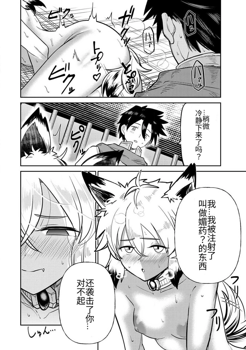 [Ara otaku]The Hero of the Reunion | 再会的勇者[chinese] Page 308