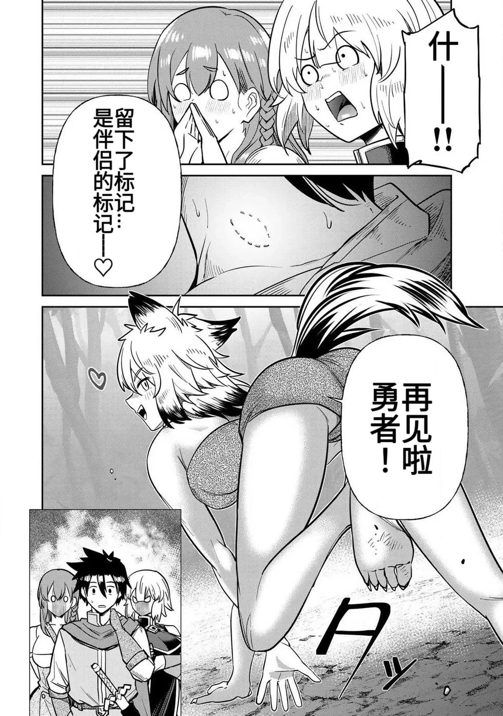 [Ara otaku]The Hero of the Reunion | 再会的勇者[chinese] Page 312