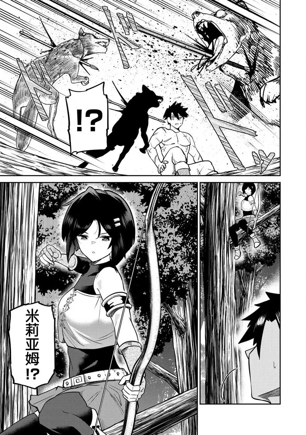 [Ara otaku]The Hero of the Reunion | 再会的勇者[chinese] Page 331
