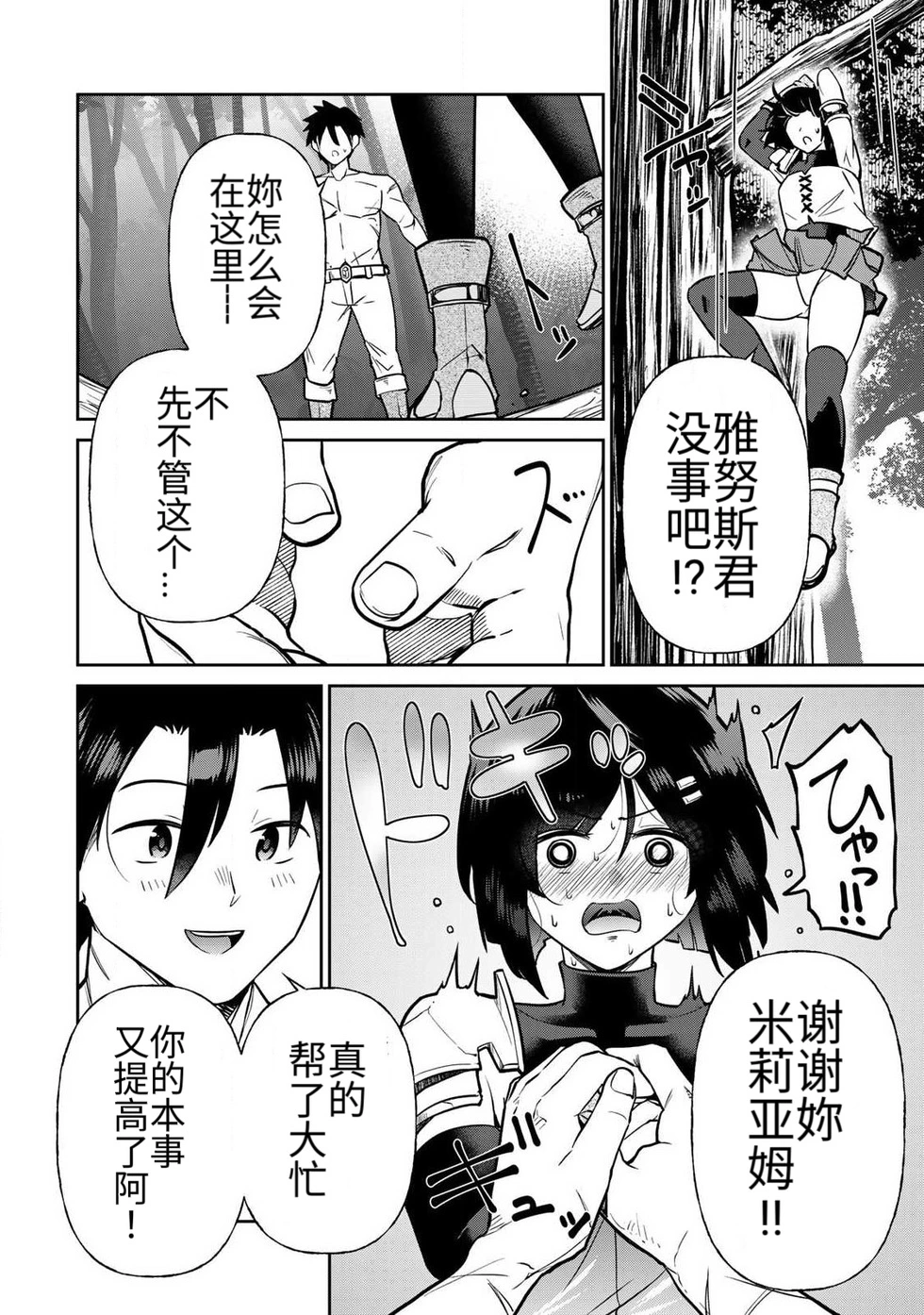 [Ara otaku]The Hero of the Reunion | 再会的勇者[chinese] Page 332