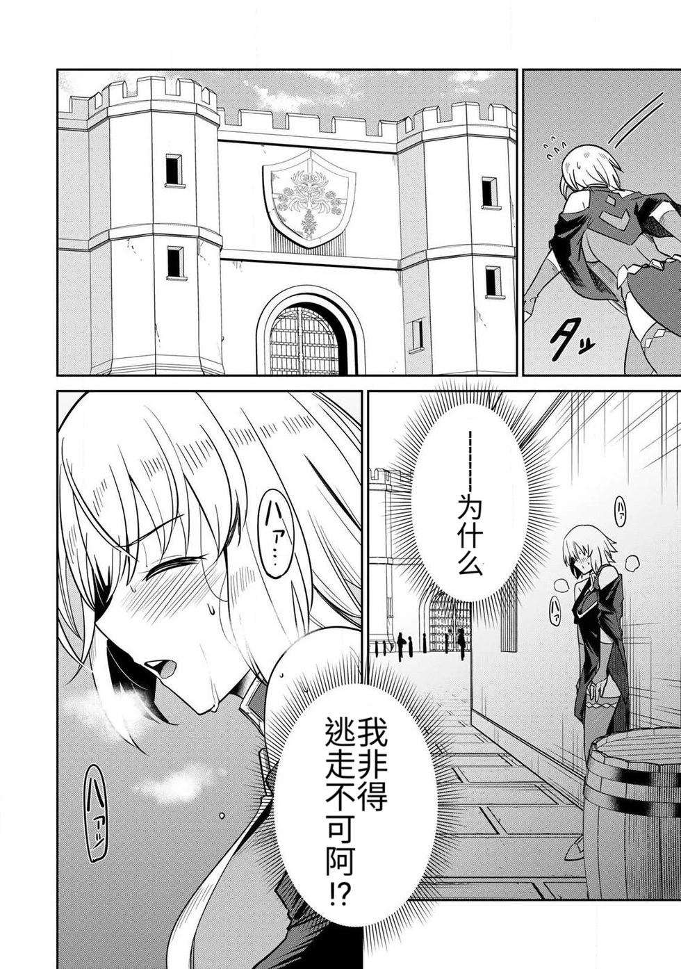 [Ara otaku]The Hero of the Reunion | 再会的勇者[chinese] Page 39