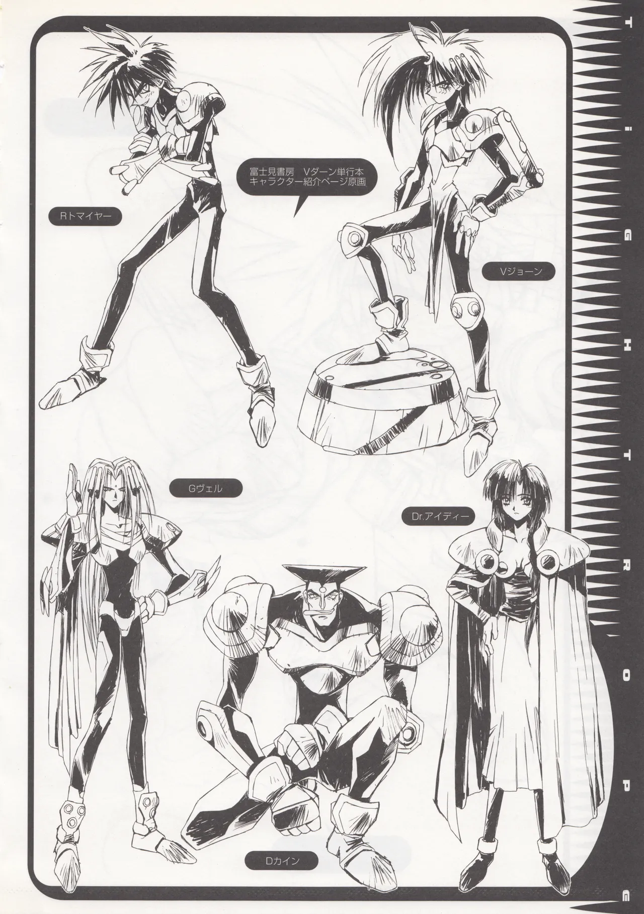 Tightrope(Takehiko Itō) Page 13