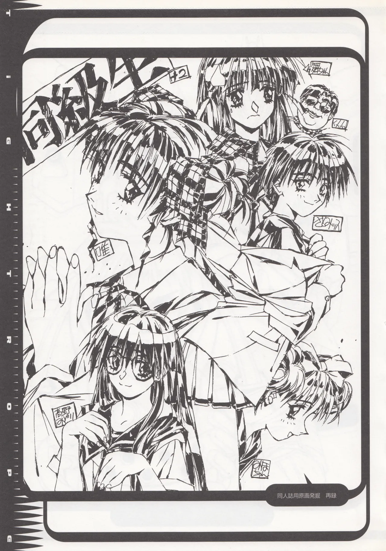 Tightrope(Takehiko Itō) Page 14