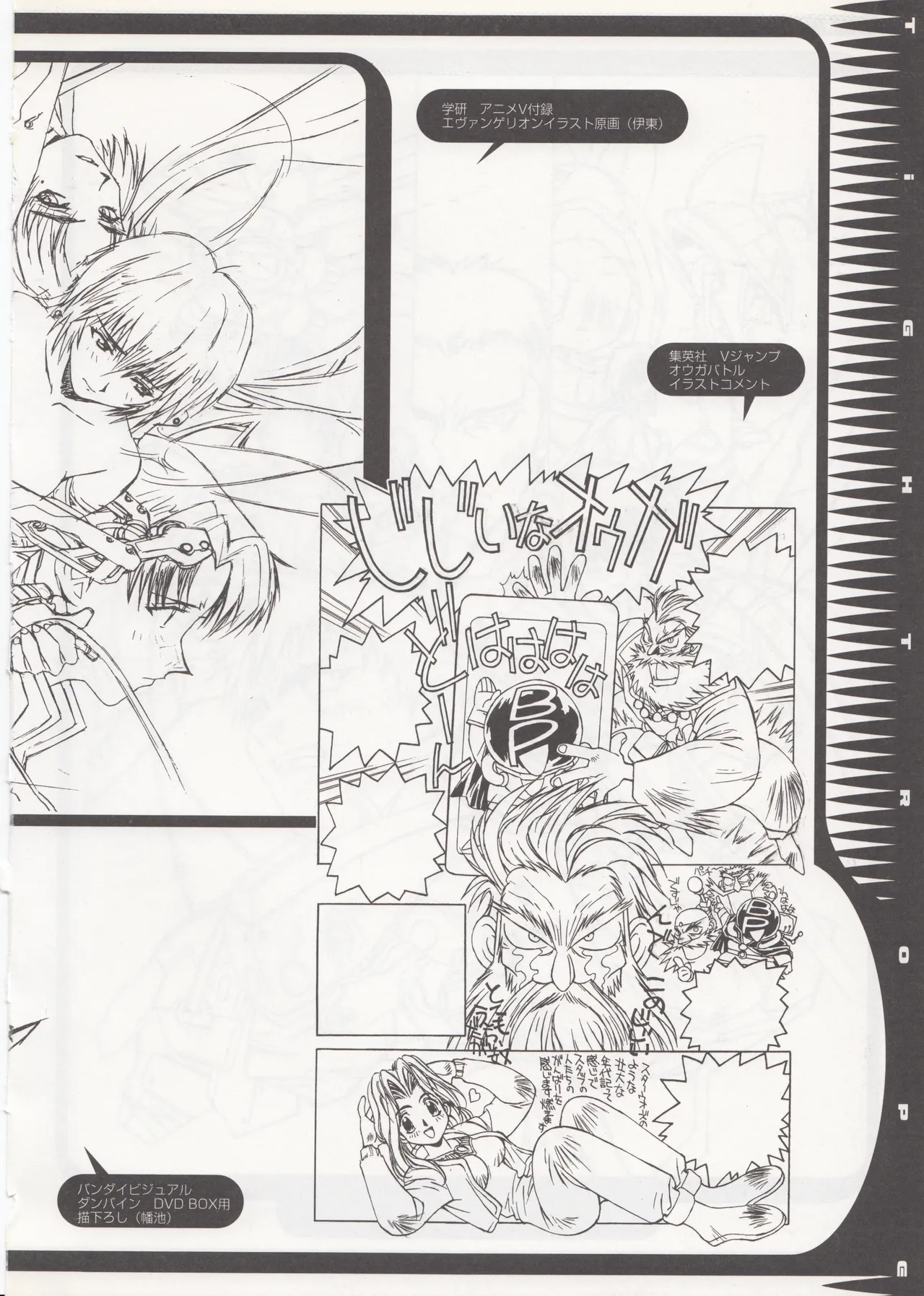 Tightrope(Takehiko Itō) Page 17