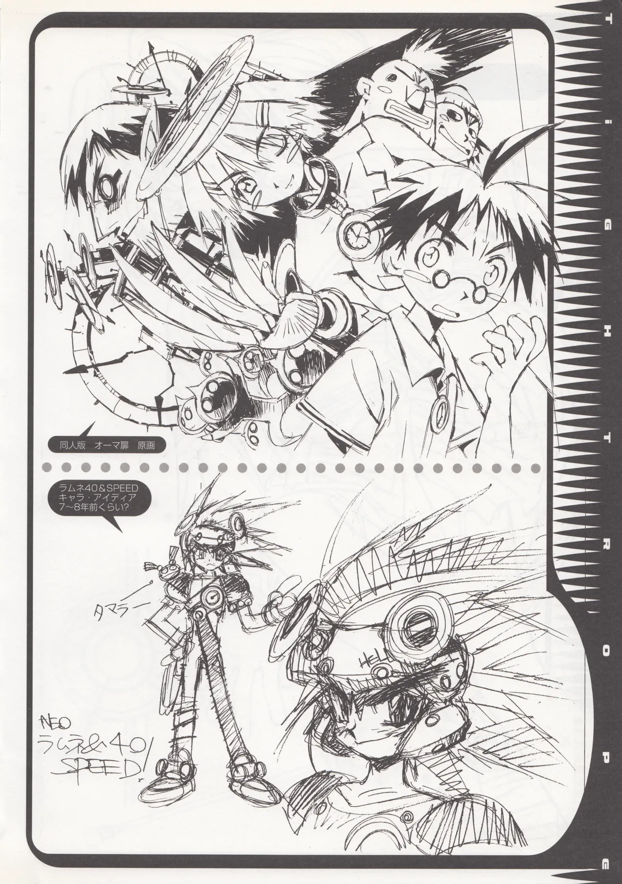 Tightrope(Takehiko Itō) Page 21