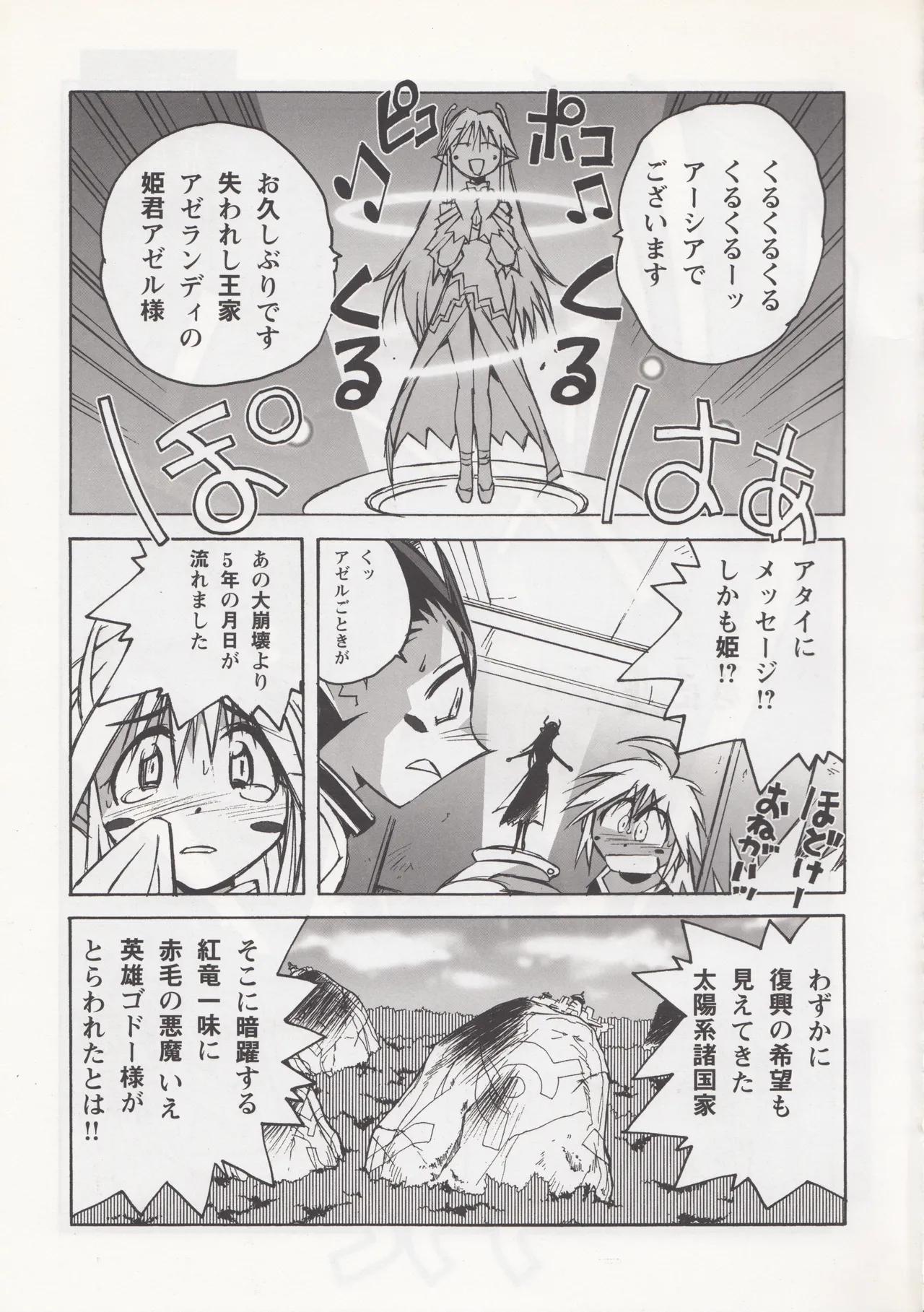 Tightrope(Takehiko Itō) Page 8
