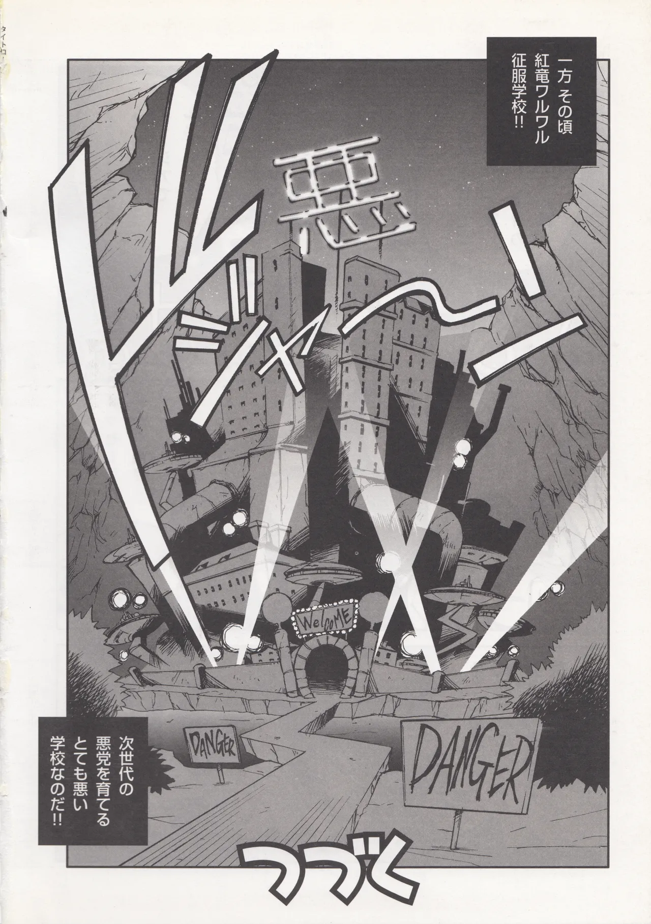Tightrope(Takehiko Itō) Page 9