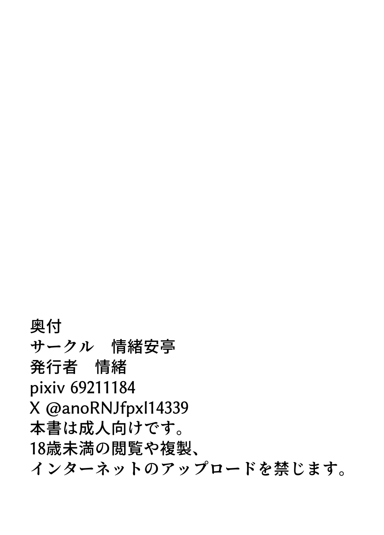 [Joucho Antei (Joucho)]Gal to Otaku no Idenshi Aishou Batsugun H | Sex Between A Gal And An Otaku With Amazing Compatibility[English] {Doujins.com} Page 81