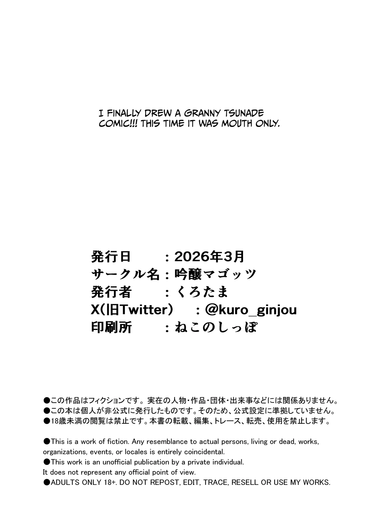 [Ginjou Maggots (Kurotama)]Choroi Kunoichi ni Shiborareru Hanashi | Story About getting Wrung Dry By An Easy Kunoichi(Naruto) [English] {Doujins.com} [Digital] Page 26
