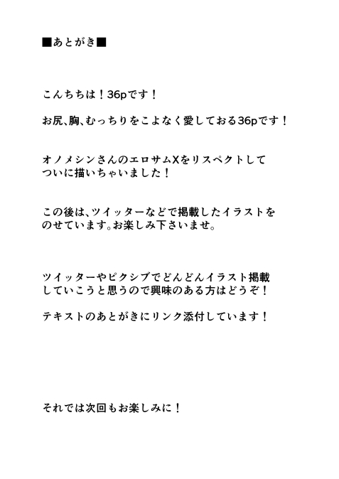 [36p]Bakunyuu de Kyojiri no Buka to Icha Love | Lewd Love With My Underling With Huge Boobs and Ass(Metroid) [English] {Doujins.com} Page 32