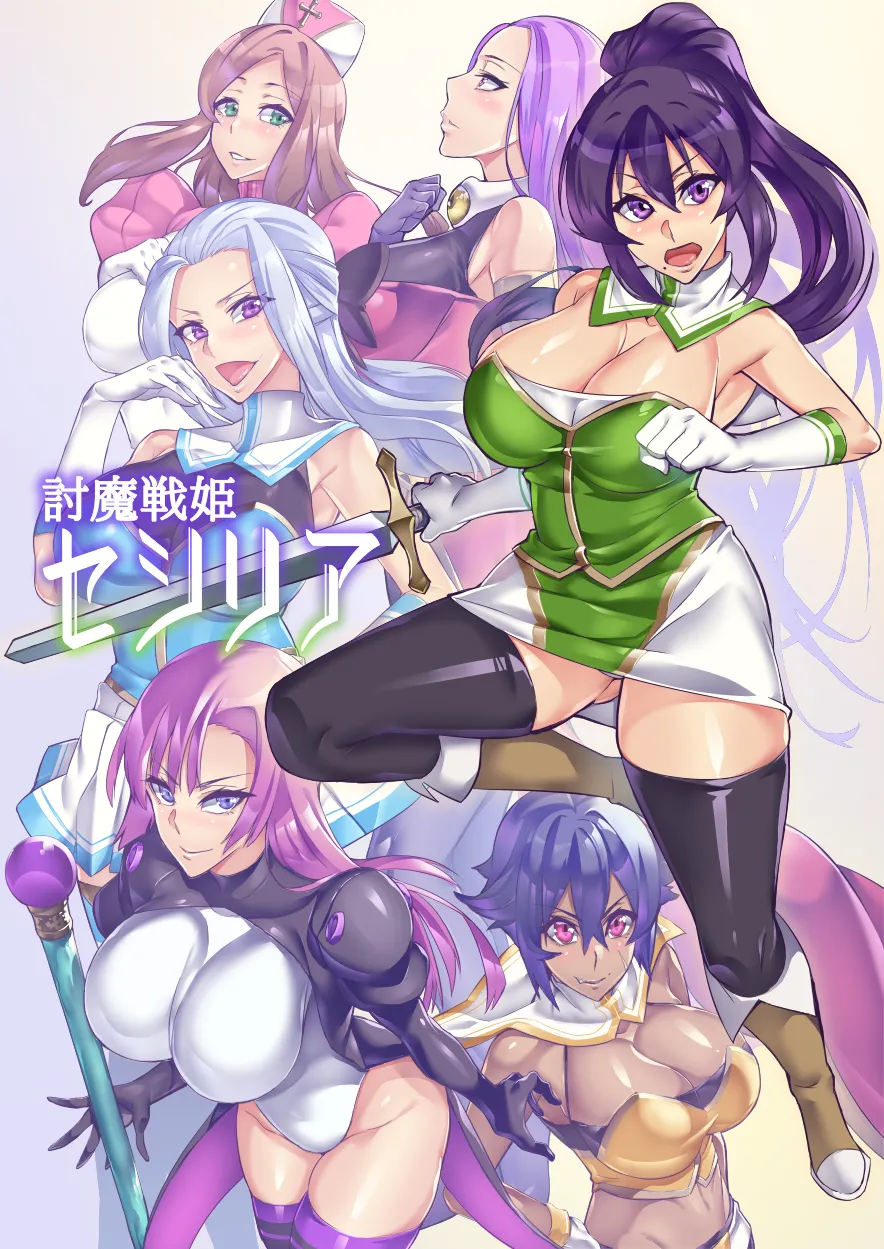 [Hatoba Akane]Touma Senki Cecilia Ch. 1-30 Page 1