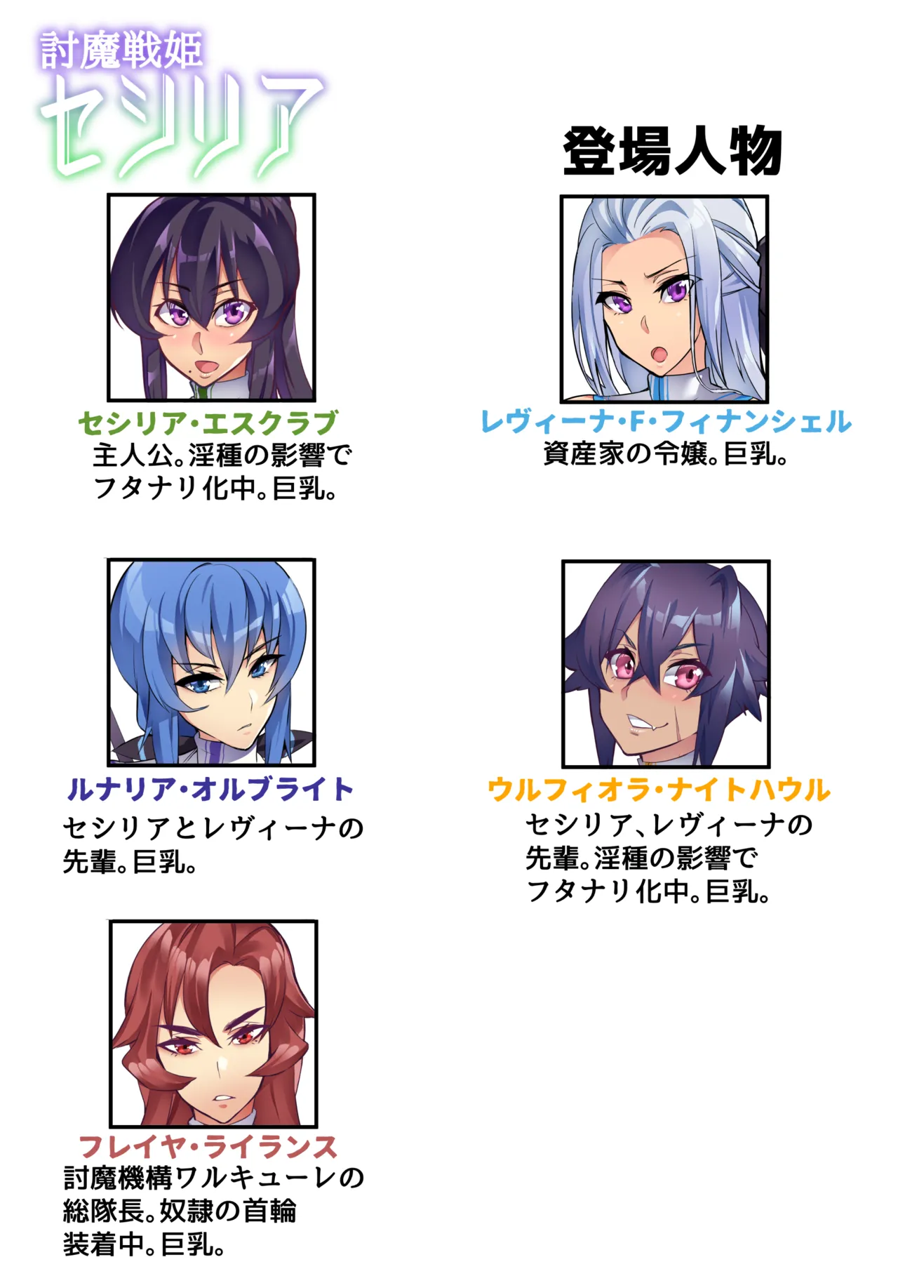 [Hatoba Akane]Touma Senki Cecilia Ch. 1-30 Page 105