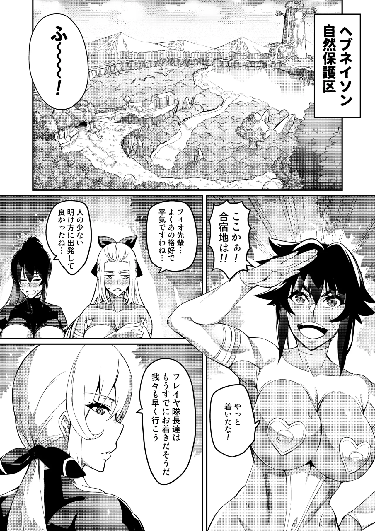 [Hatoba Akane]Touma Senki Cecilia Ch. 1-30 Page 106