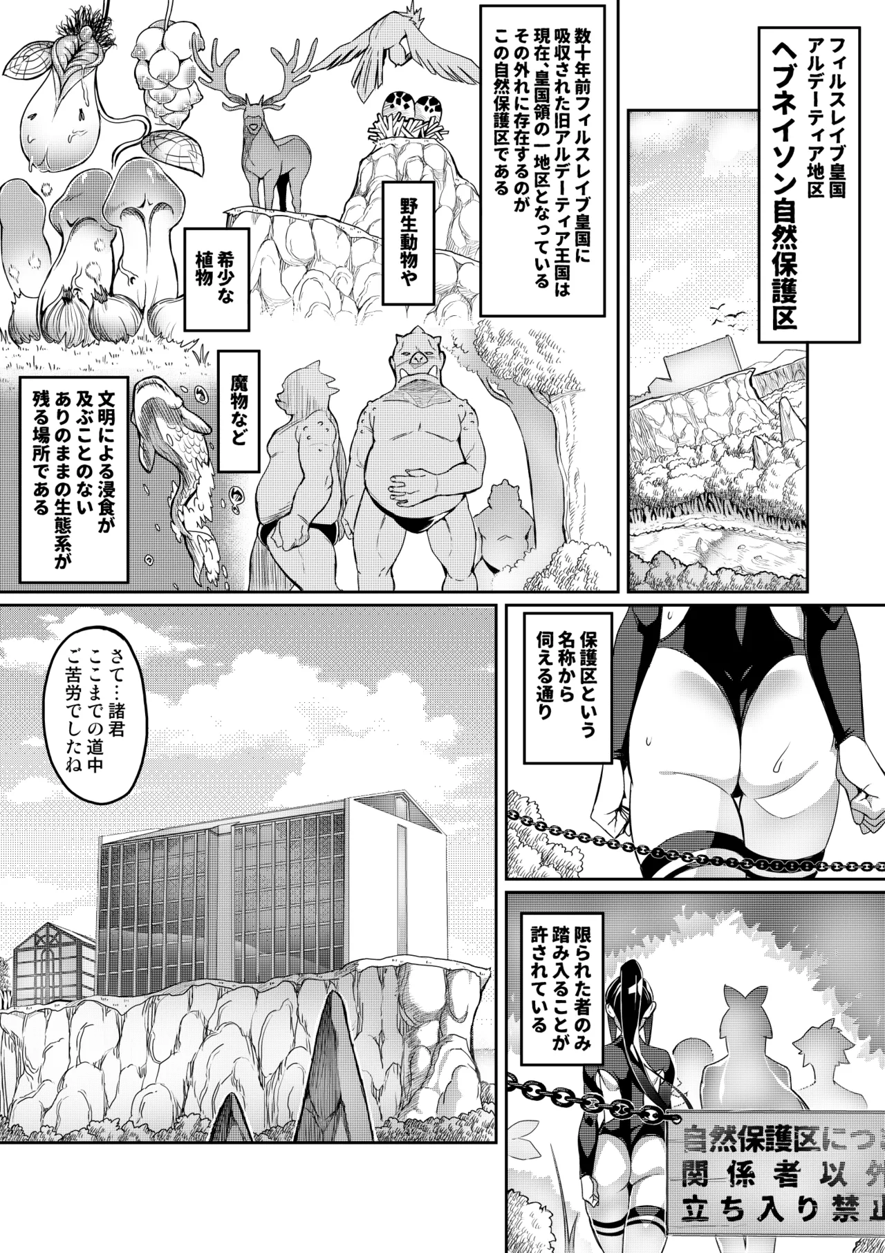 [Hatoba Akane]Touma Senki Cecilia Ch. 1-30 Page 107