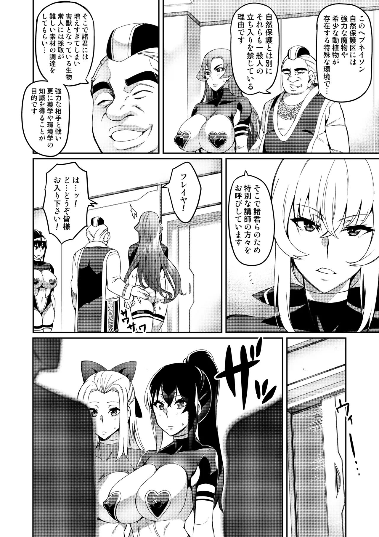 [Hatoba Akane]Touma Senki Cecilia Ch. 1-30 Page 108
