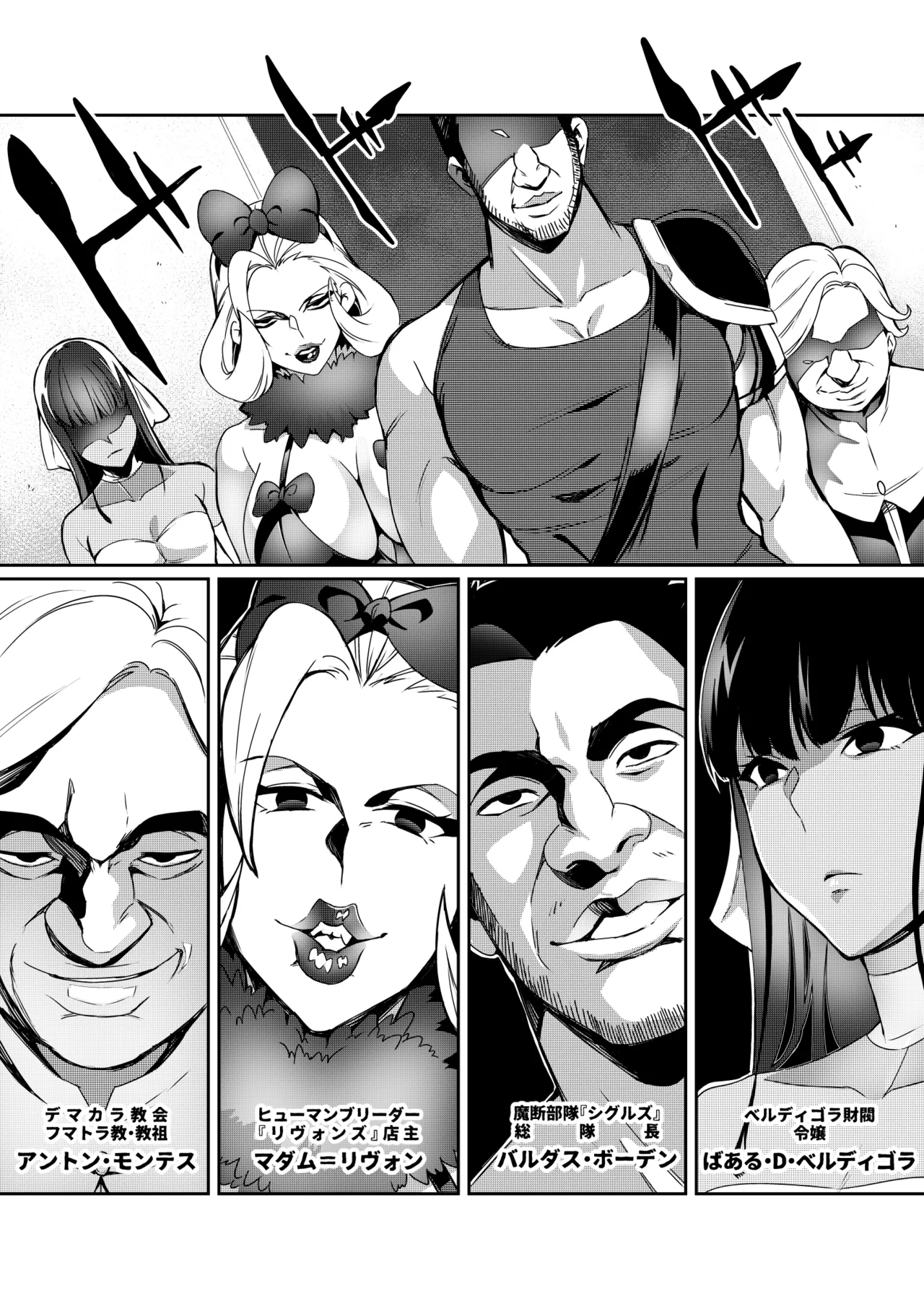 [Hatoba Akane]Touma Senki Cecilia Ch. 1-30 Page 109