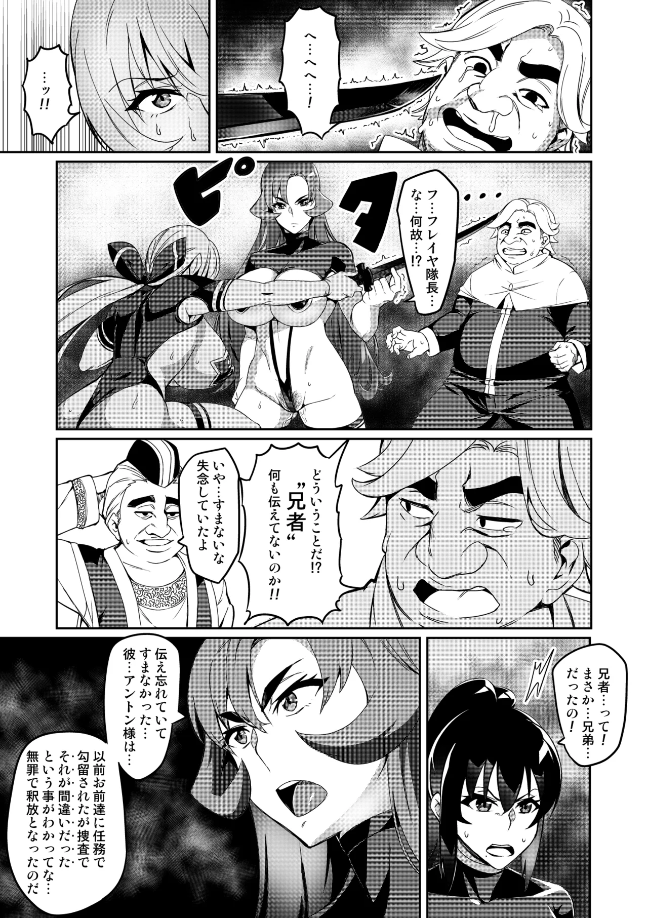 [Hatoba Akane]Touma Senki Cecilia Ch. 1-30 Page 111