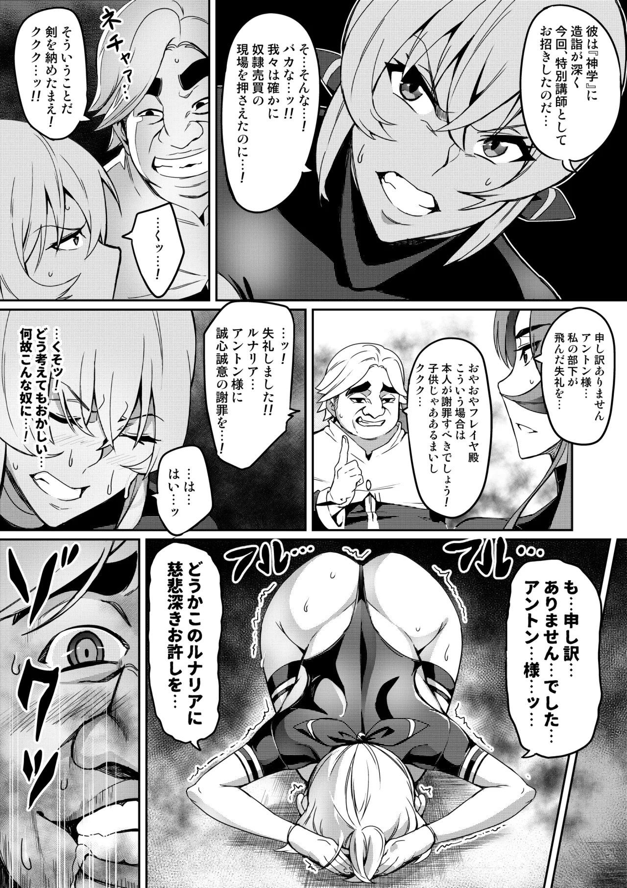 [Hatoba Akane]Touma Senki Cecilia Ch. 1-30 Page 112