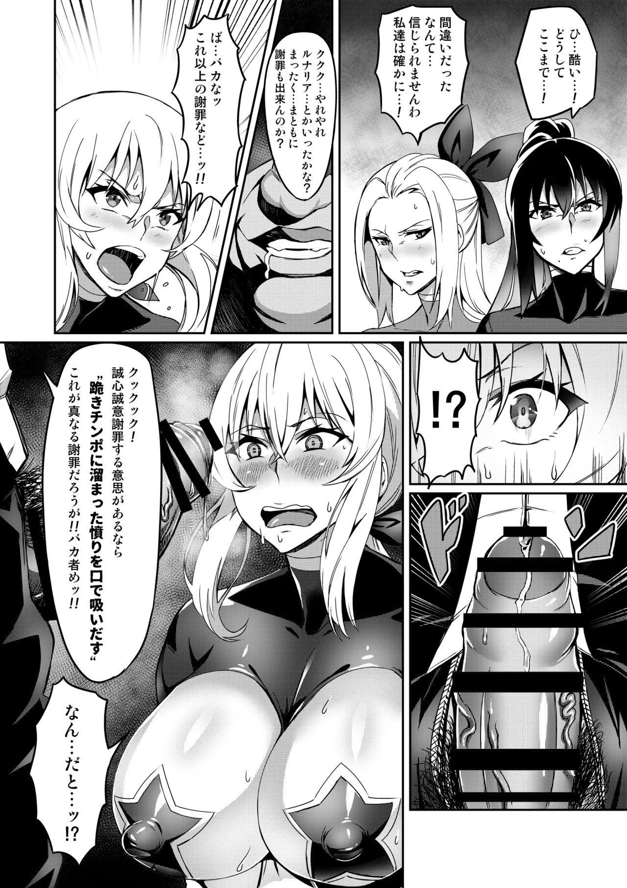 [Hatoba Akane]Touma Senki Cecilia Ch. 1-30 Page 113