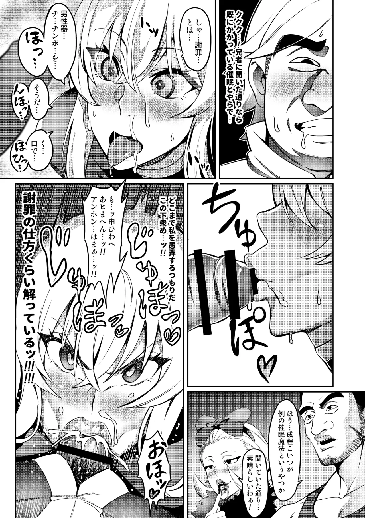 [Hatoba Akane]Touma Senki Cecilia Ch. 1-30 Page 114